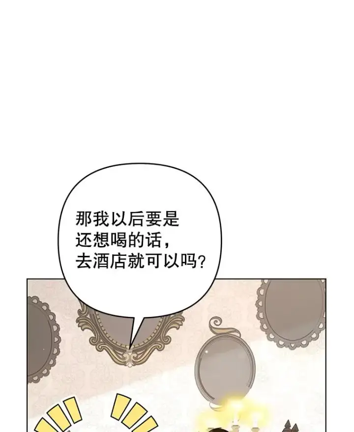 漫画《为了帮助你理解》141.属于我们的秘密第70张图