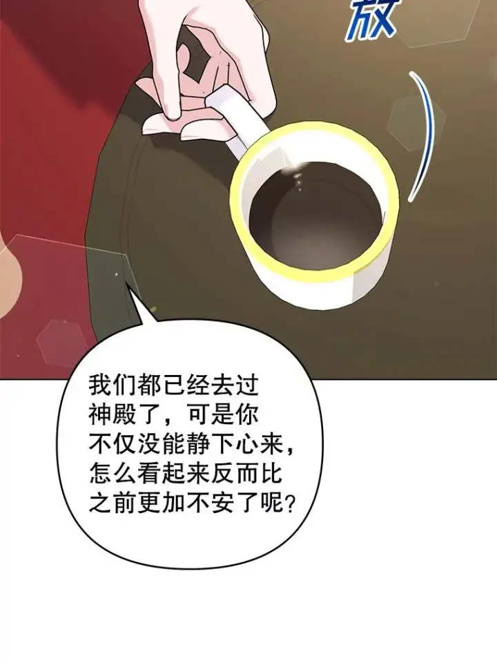 漫画《为了帮助你理解》141.属于我们的秘密第79张图