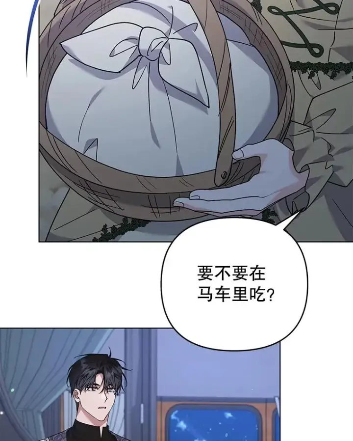 漫画《为了帮助你理解》141.属于我们的秘密第8张图
