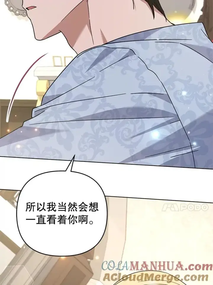漫画《为了帮助你理解》141.属于我们的秘密第81张图