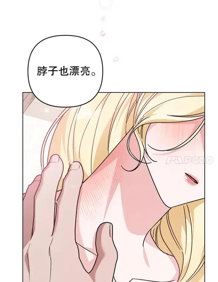 漫画《为了帮助你理解》141.属于我们的秘密第91张图