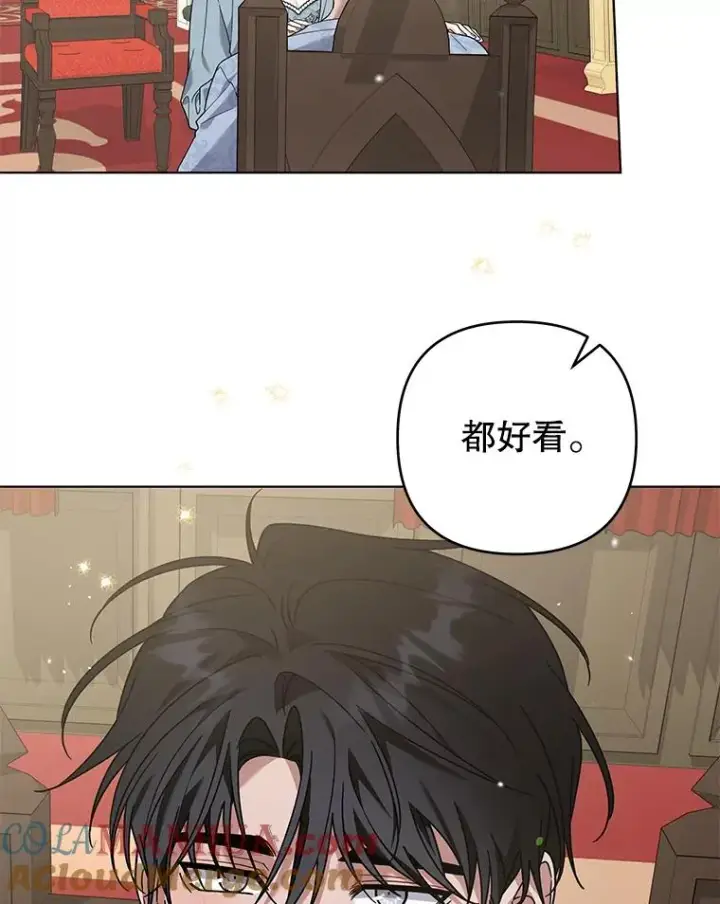 漫画《为了帮助你理解》141.属于我们的秘密第97张图