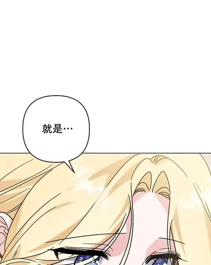 漫画《为了帮助你理解》141.属于我们的秘密第99张图