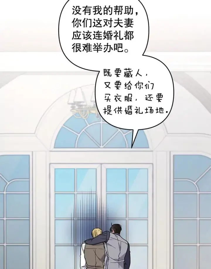 漫画《为了帮助你理解》142.悄然来到第100张图