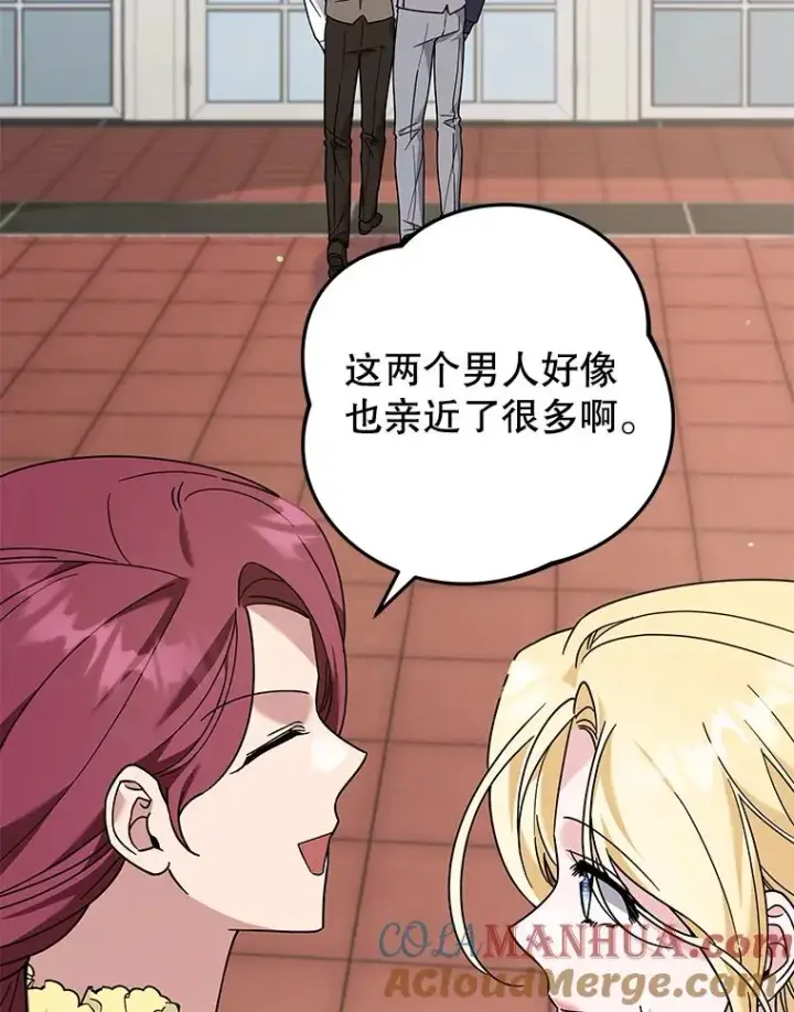 漫画《为了帮助你理解》142.悄然来到第101张图