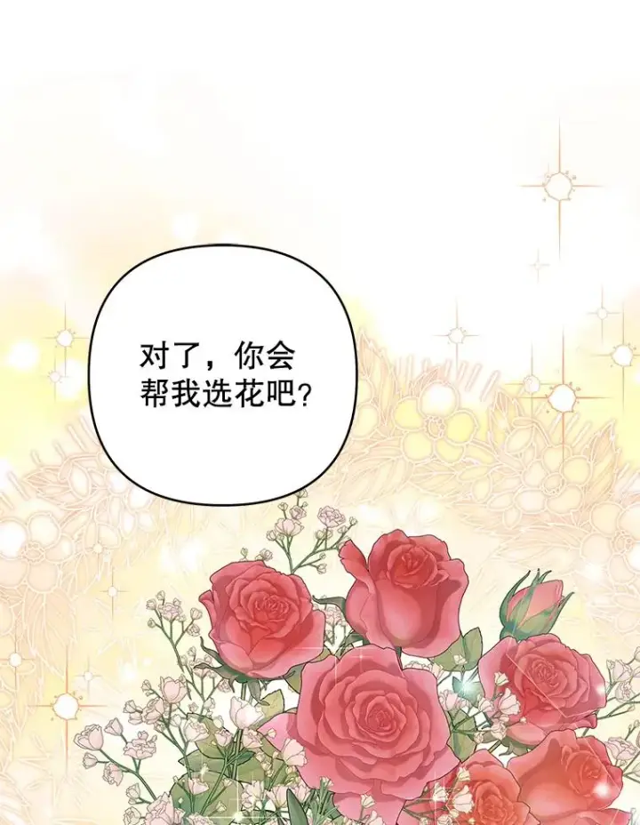 漫画《为了帮助你理解》142.悄然来到第103张图