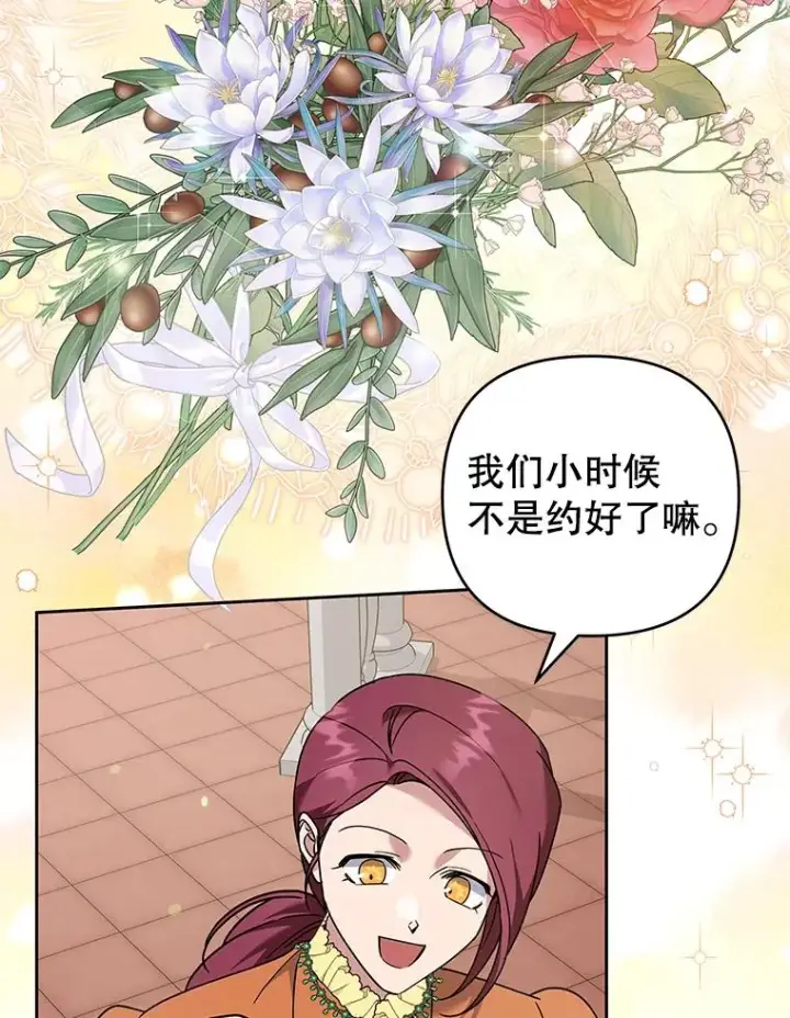 漫画《为了帮助你理解》142.悄然来到第104张图