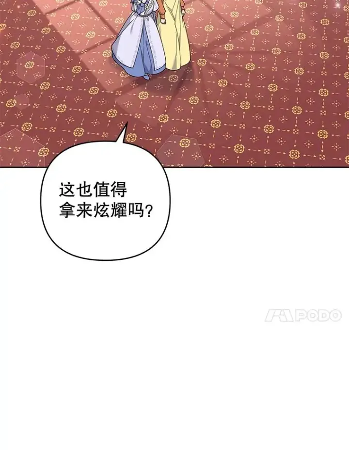 漫画《为了帮助你理解》142.悄然来到第108张图