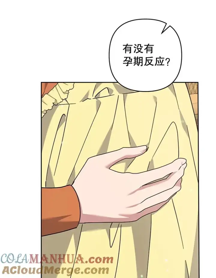 漫画《为了帮助你理解》142.悄然来到第109张图