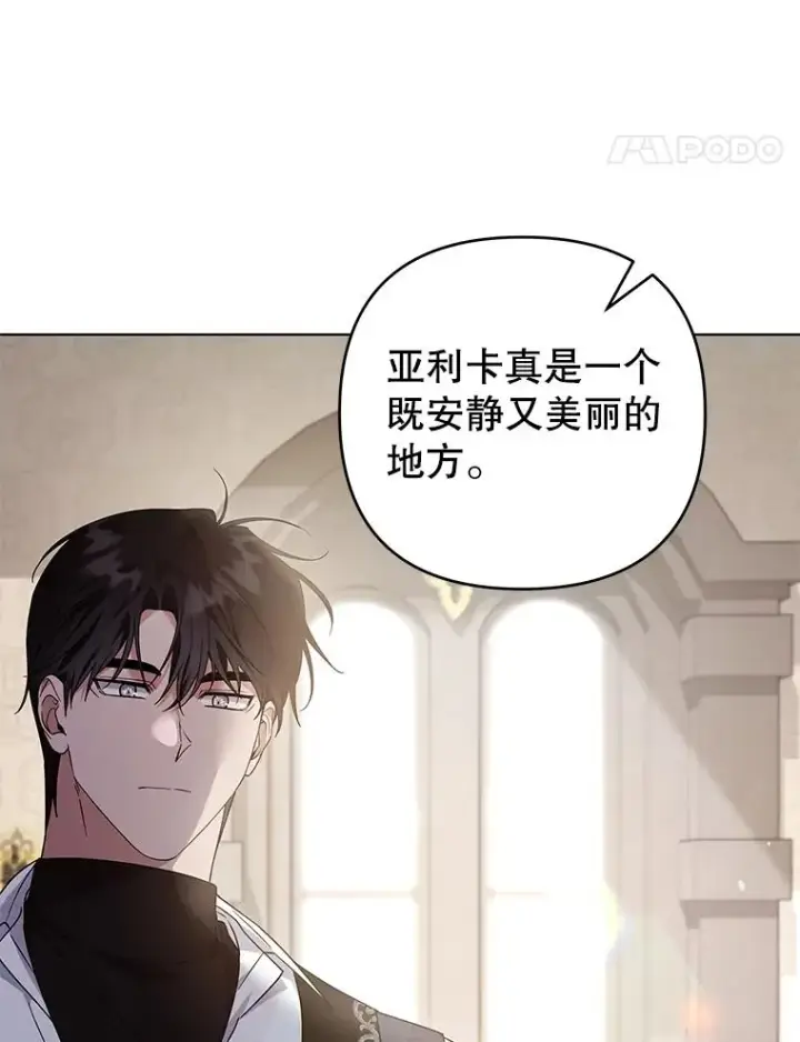 漫画《为了帮助你理解》142.悄然来到第11张图