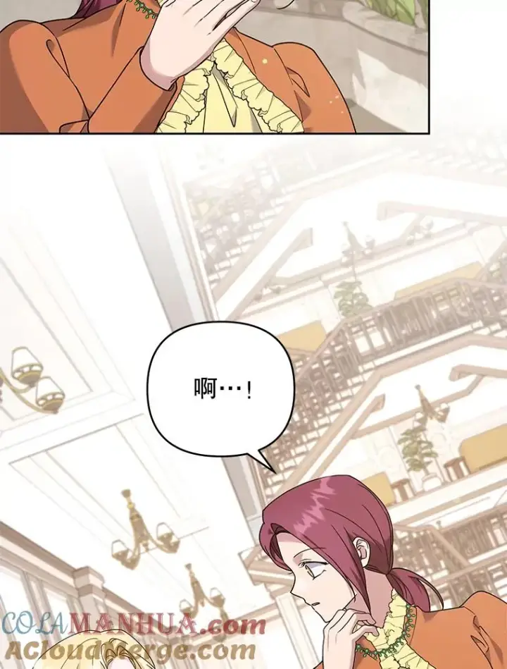 漫画《为了帮助你理解》142.悄然来到第113张图