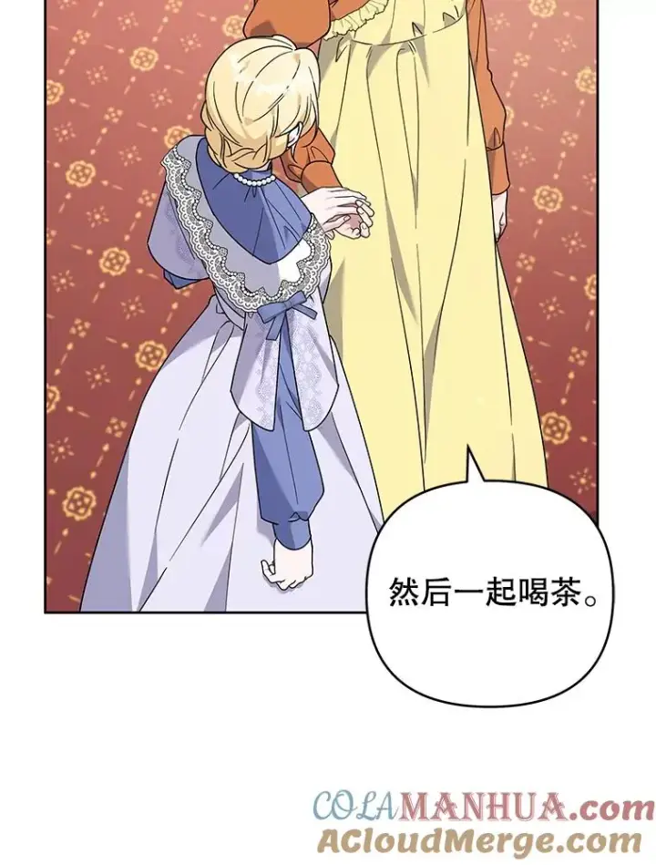 漫画《为了帮助你理解》142.悄然来到第117张图