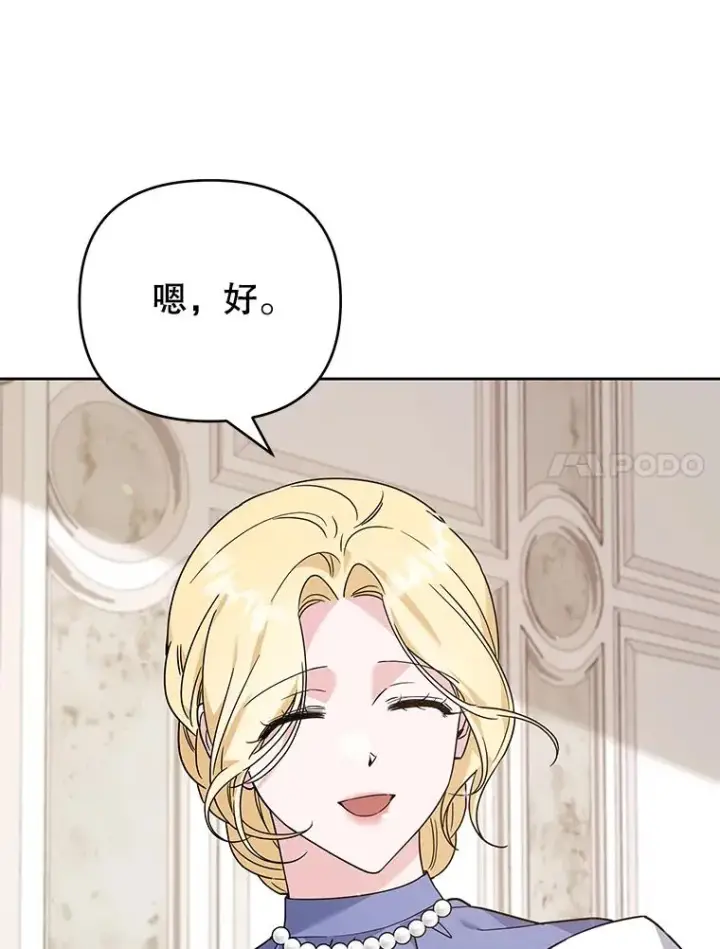 漫画《为了帮助你理解》142.悄然来到第118张图