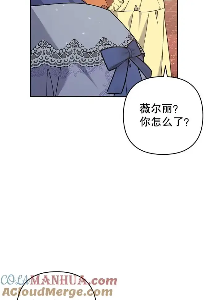 漫画《为了帮助你理解》142.悄然来到第125张图
