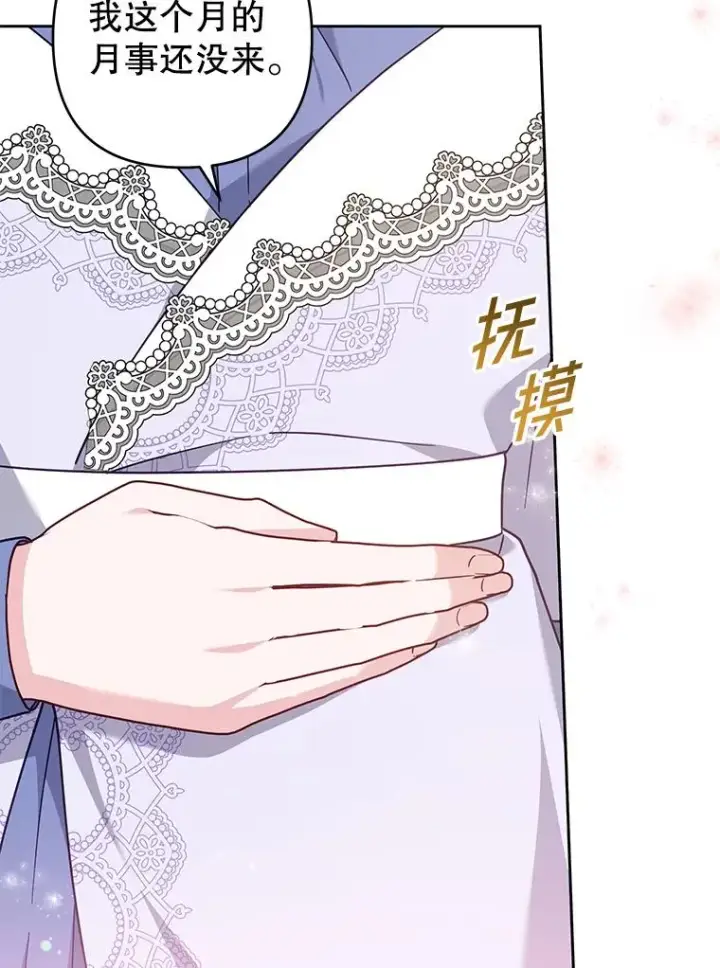 漫画《为了帮助你理解》142.悄然来到第126张图