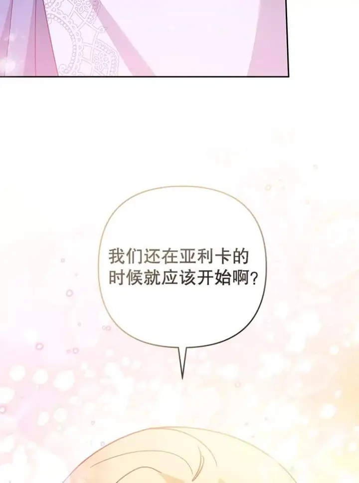漫画《为了帮助你理解》142.悄然来到第127张图