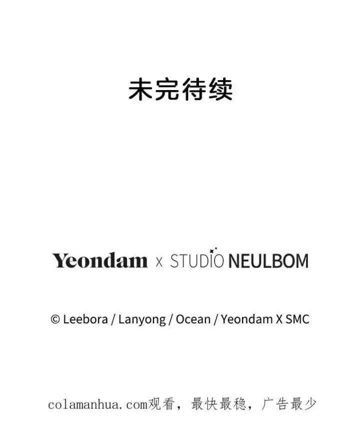 漫画《为了帮助你理解》142.悄然来到第130张图