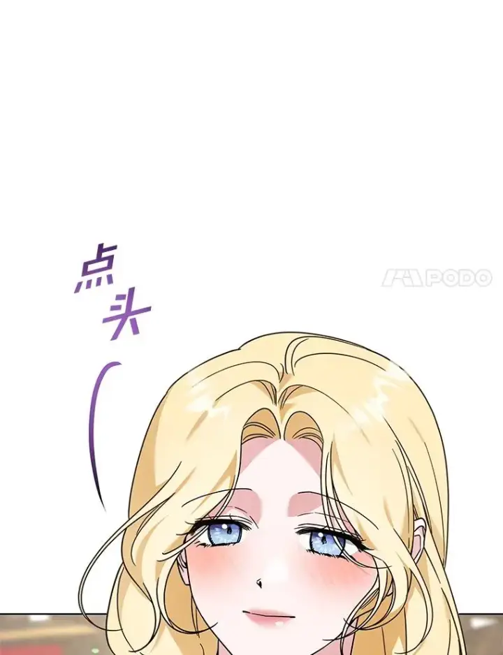 漫画《为了帮助你理解》142.悄然来到第14张图