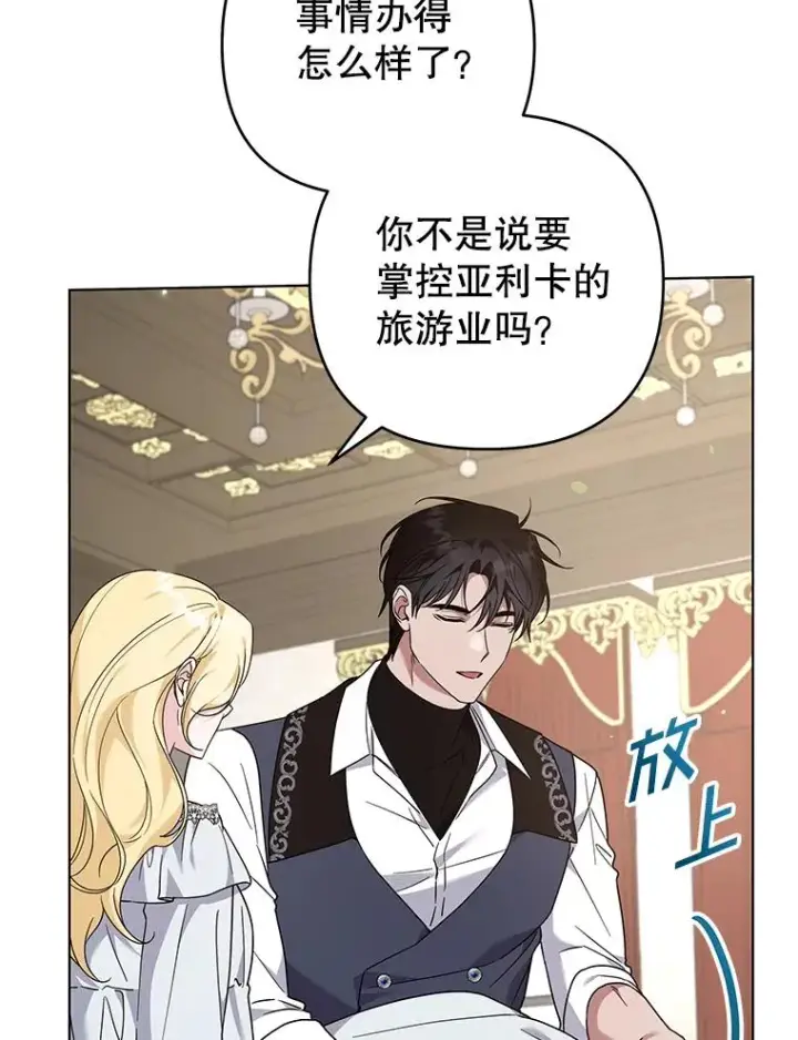 漫画《为了帮助你理解》142.悄然来到第16张图