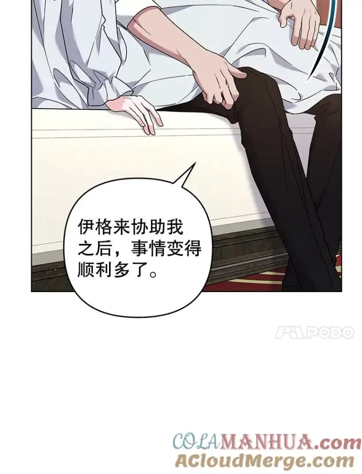 漫画《为了帮助你理解》142.悄然来到第17张图