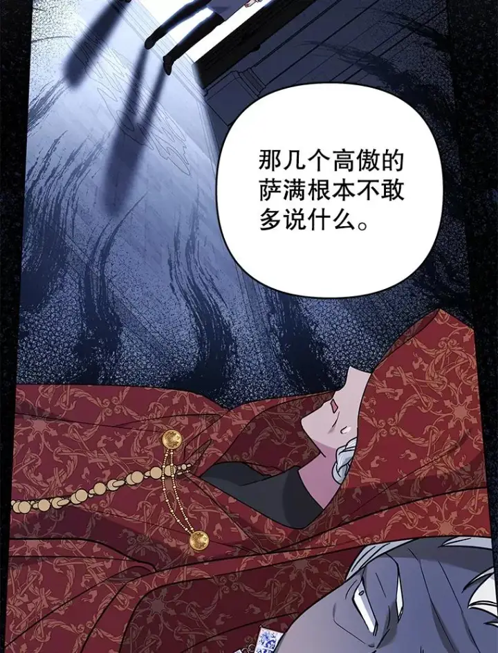 漫画《为了帮助你理解》142.悄然来到第19张图