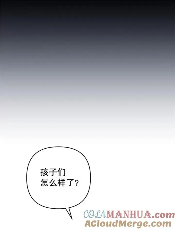 漫画《为了帮助你理解》142.悄然来到第21张图