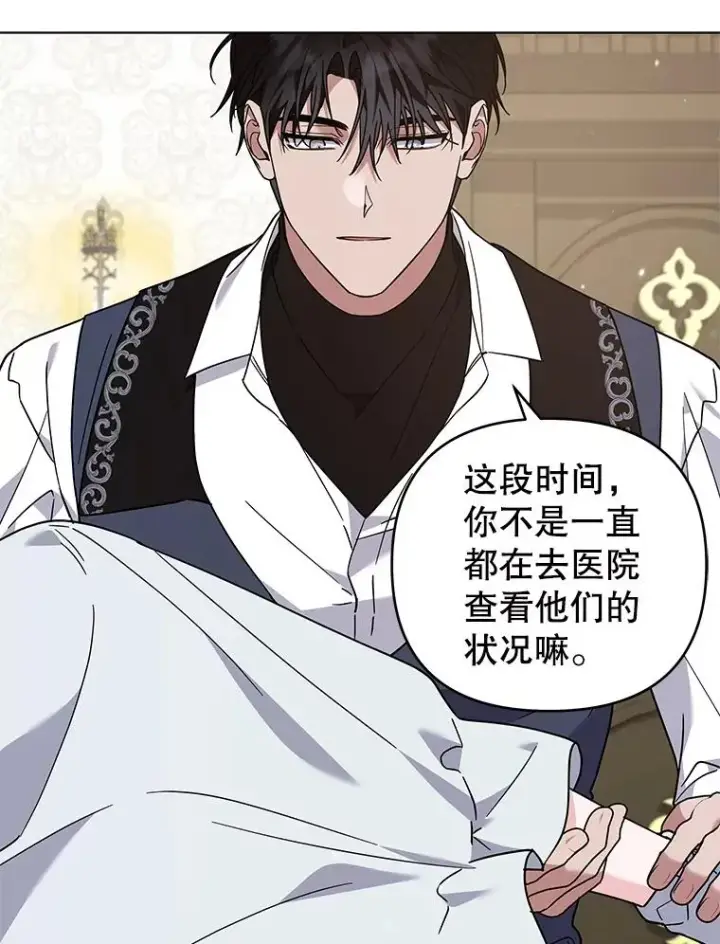 漫画《为了帮助你理解》142.悄然来到第22张图