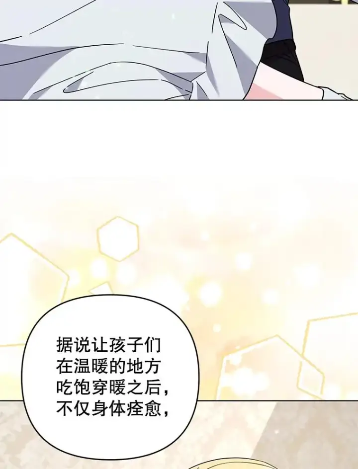 漫画《为了帮助你理解》142.悄然来到第23张图