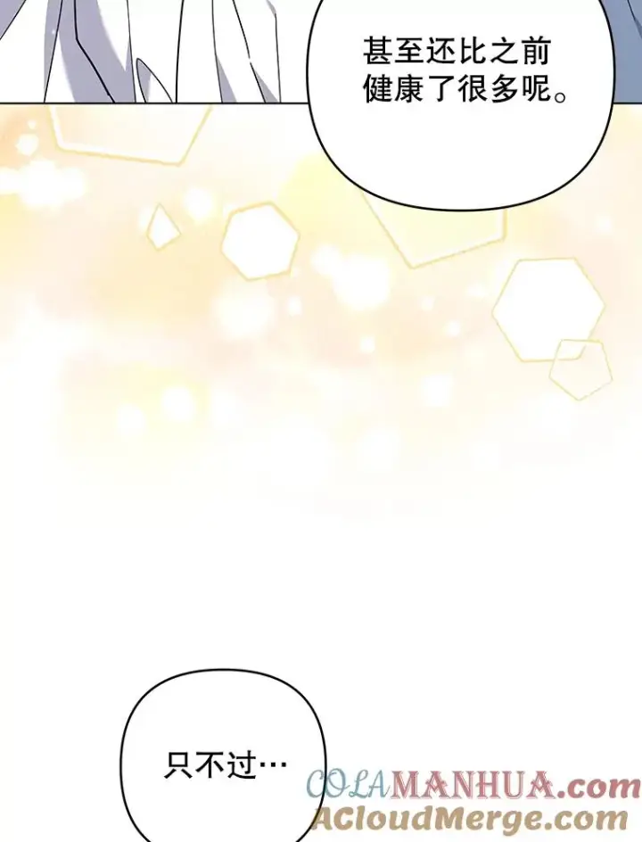 漫画《为了帮助你理解》142.悄然来到第25张图