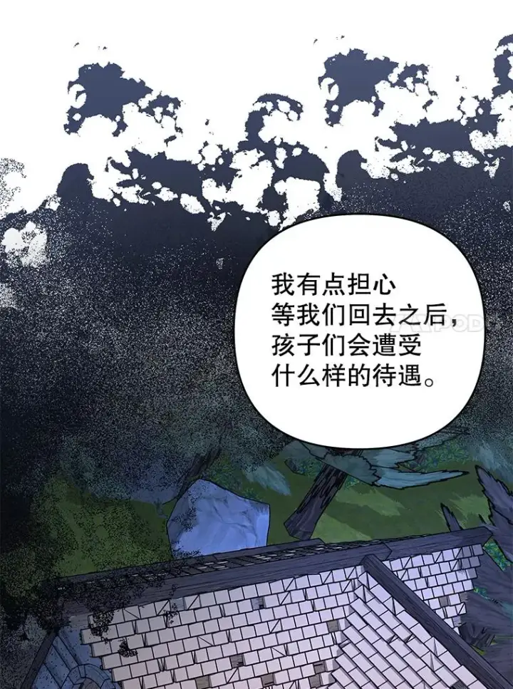 漫画《为了帮助你理解》142.悄然来到第27张图