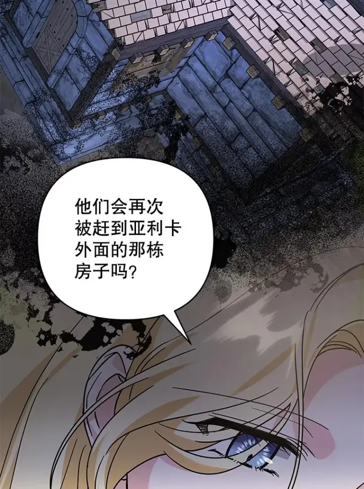 漫画《为了帮助你理解》142.悄然来到第28张图