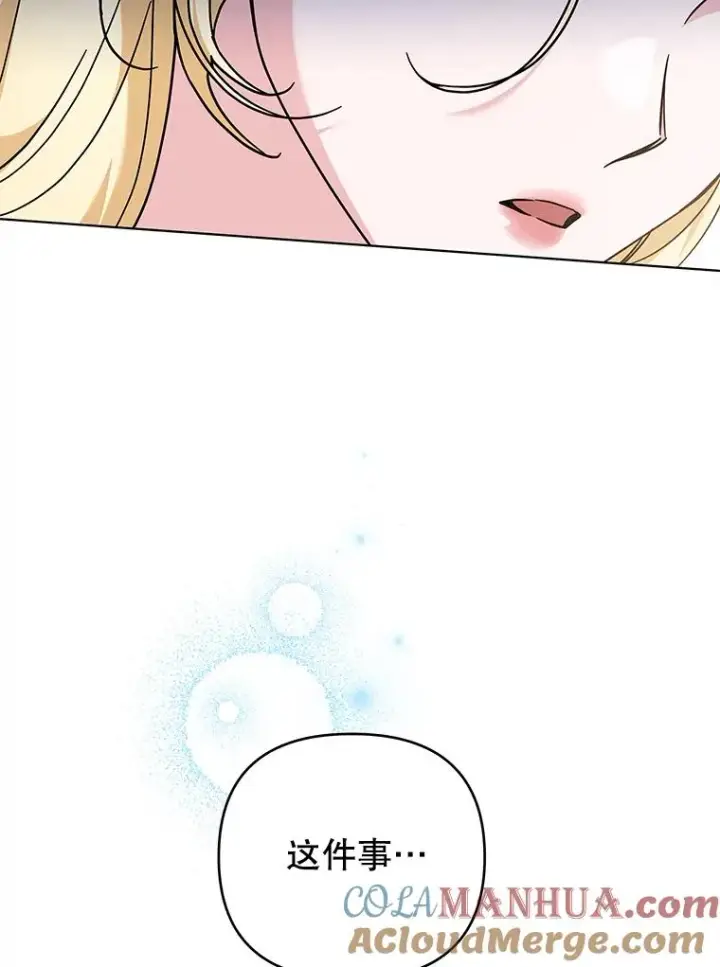 漫画《为了帮助你理解》142.悄然来到第29张图