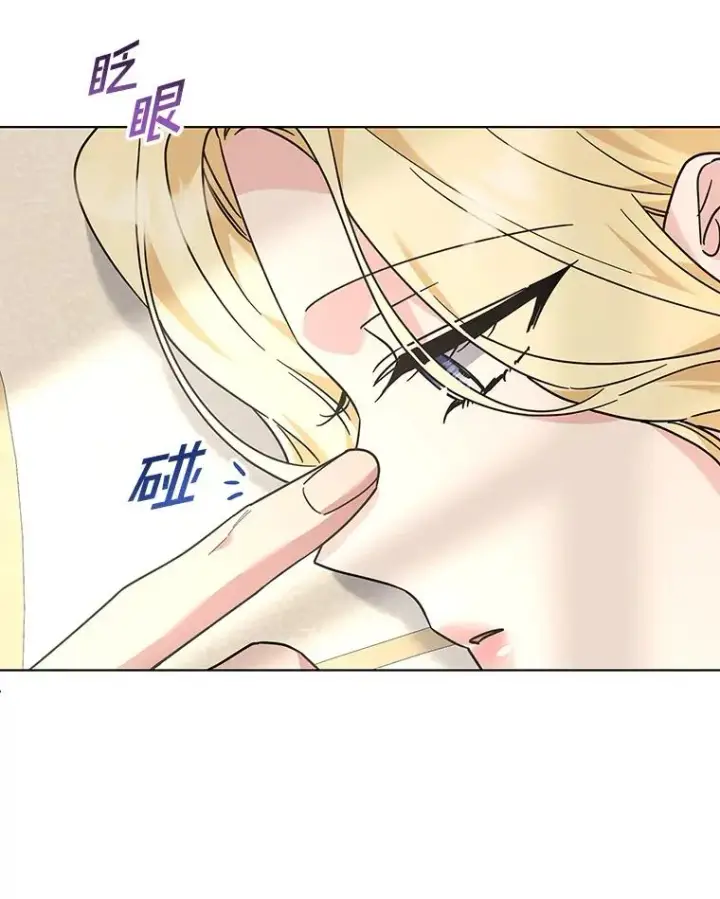 漫画《为了帮助你理解》142.悄然来到第3张图