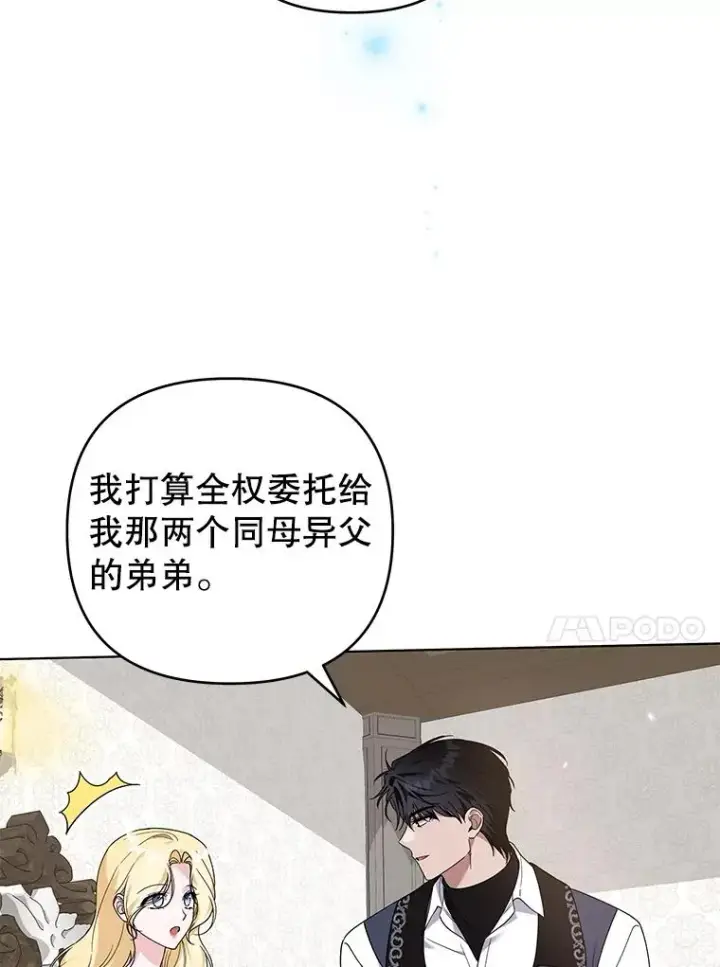 漫画《为了帮助你理解》142.悄然来到第30张图