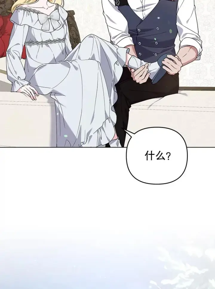 漫画《为了帮助你理解》142.悄然来到第31张图