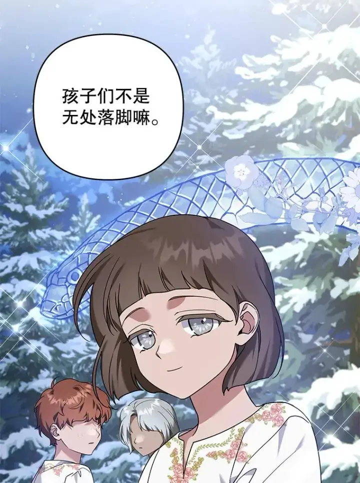 漫画《为了帮助你理解》142.悄然来到第32张图