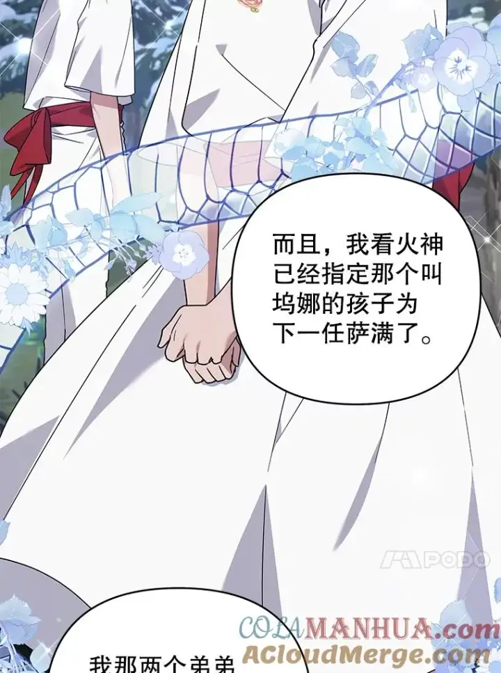 漫画《为了帮助你理解》142.悄然来到第33张图