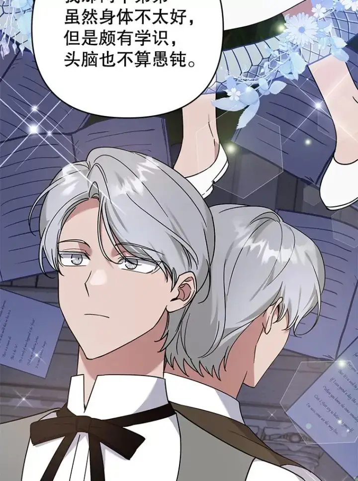 漫画《为了帮助你理解》142.悄然来到第34张图