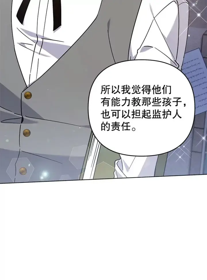 漫画《为了帮助你理解》142.悄然来到第35张图