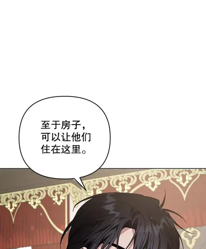 漫画《为了帮助你理解》142.悄然来到第36张图