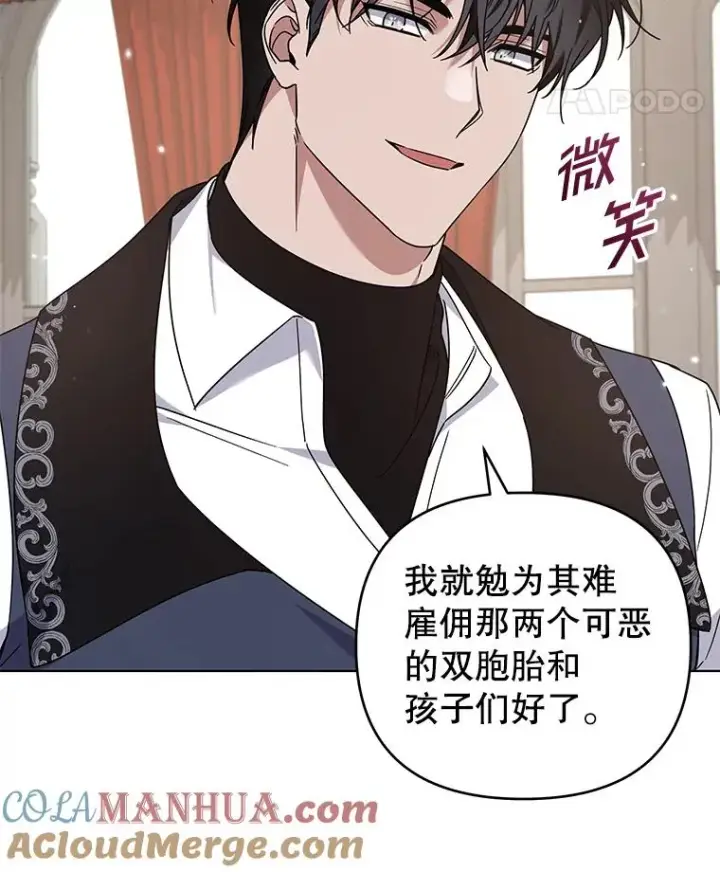 漫画《为了帮助你理解》142.悄然来到第37张图