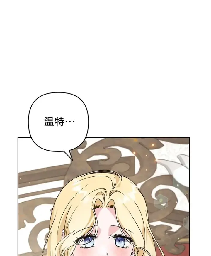 漫画《为了帮助你理解》142.悄然来到第38张图