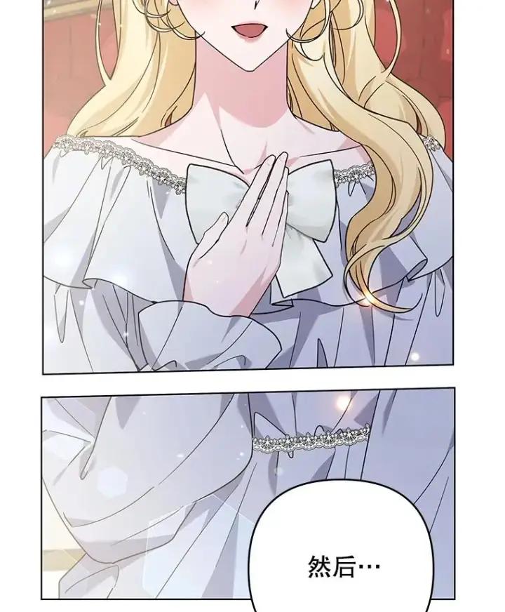 漫画《为了帮助你理解》142.悄然来到第39张图