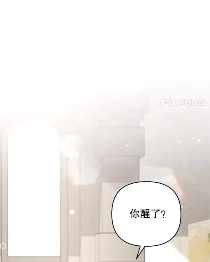 漫画《为了帮助你理解》142.悄然来到第4张图
