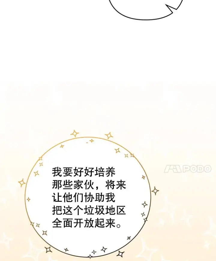 漫画《为了帮助你理解》142.悄然来到第40张图
