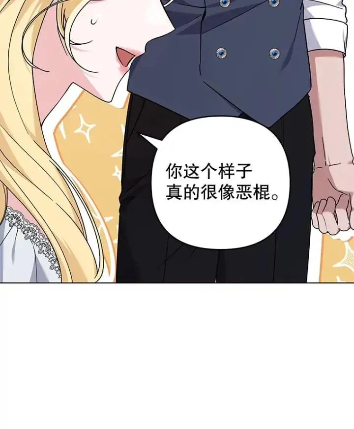 漫画《为了帮助你理解》142.悄然来到第42张图