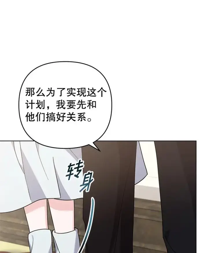 漫画《为了帮助你理解》142.悄然来到第43张图