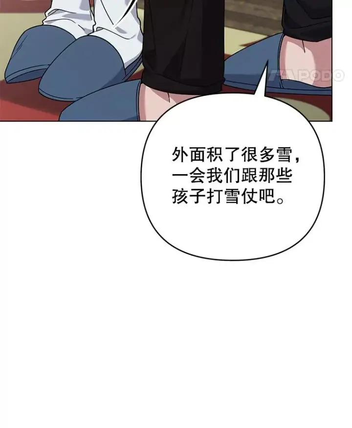 漫画《为了帮助你理解》142.悄然来到第44张图