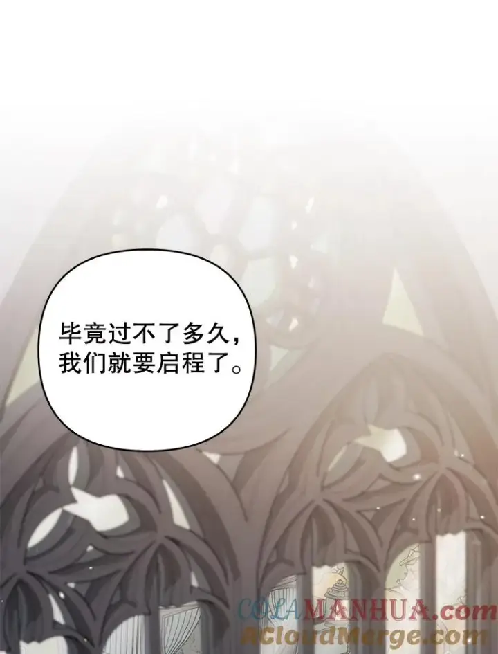 漫画《为了帮助你理解》142.悄然来到第45张图
