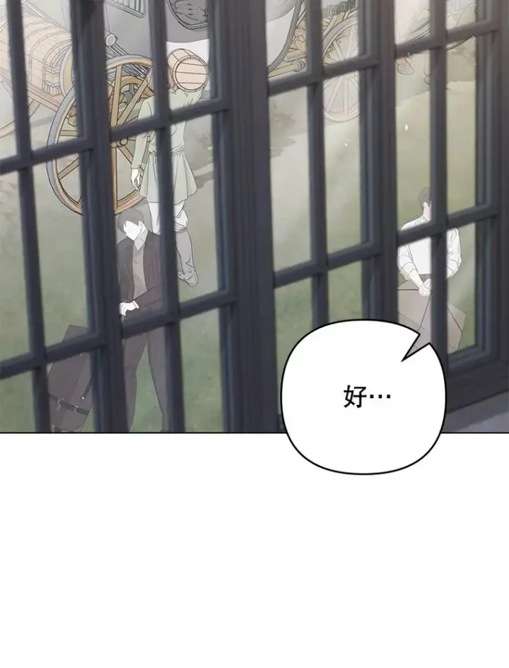 漫画《为了帮助你理解》142.悄然来到第46张图